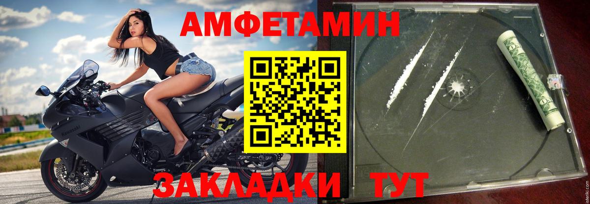 Среднеуральск  Amphetamine Розовый  Вход с VPN 