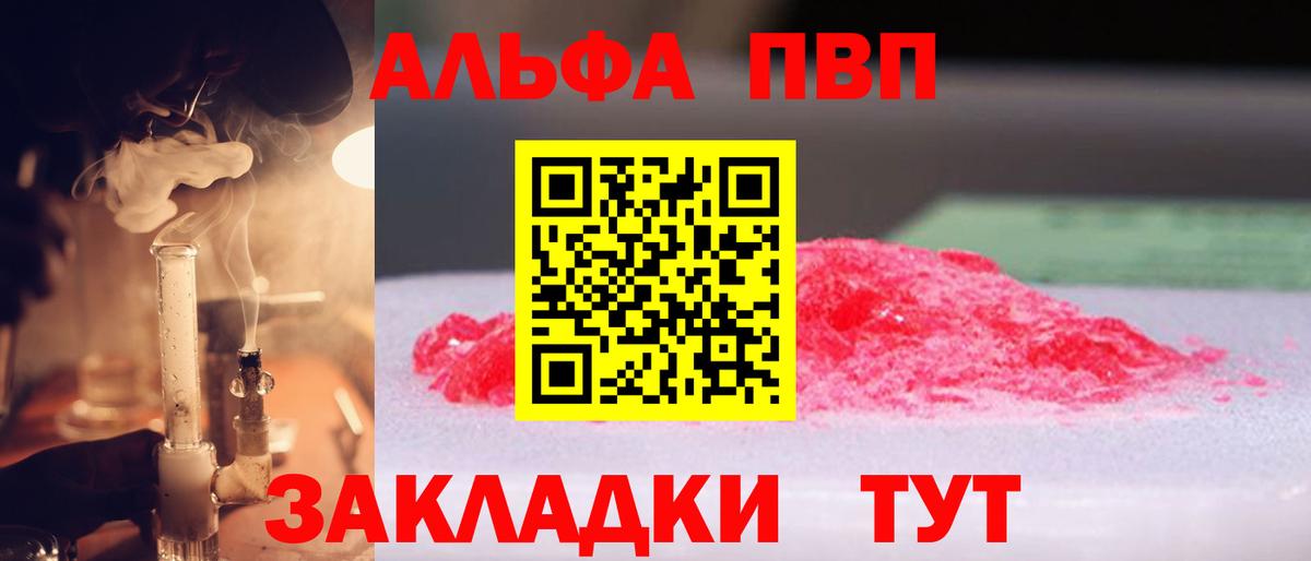 как найти закладки  A-PVP крисы CK  Вход с VPN  Среднеуральск  A PVP мука 