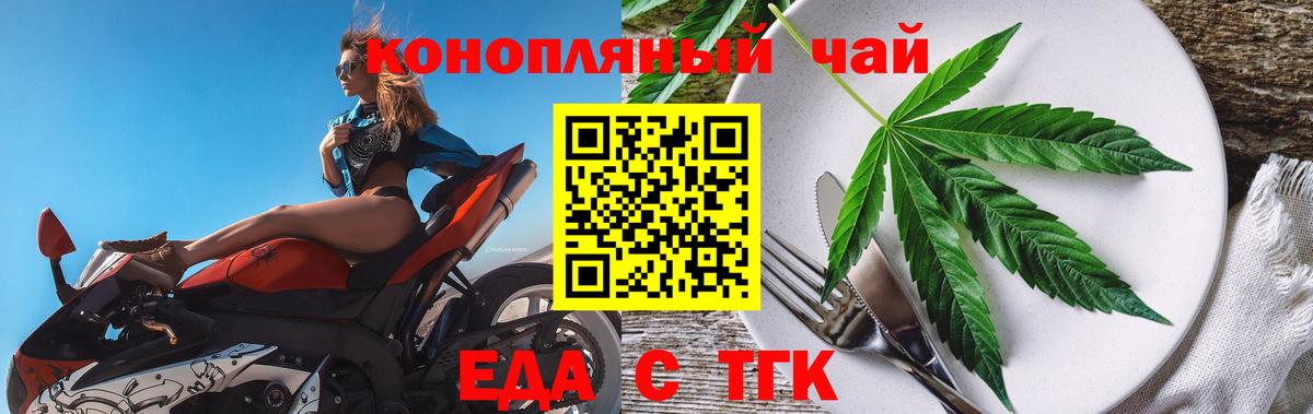 Среднеуральск  Печенье с ТГК конопля  Вход с VPN 