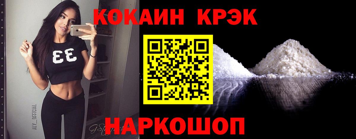 COCAIN Колумбийский  Вход с VPN  Cocaine  КОКАИН Перу  Среднеуральск 