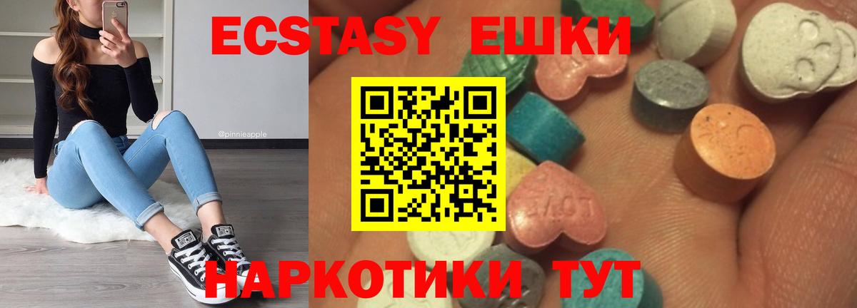 ЭКСТАЗИ XTC  Экстази  Вход с VPN  Среднеуральск  Ecstasy ешки 