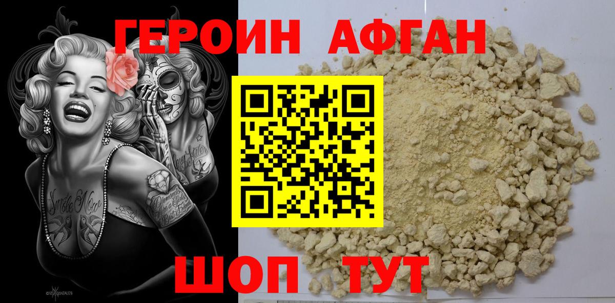 Среднеуральск  ГЕРОИН гречка  Вход с VPN 