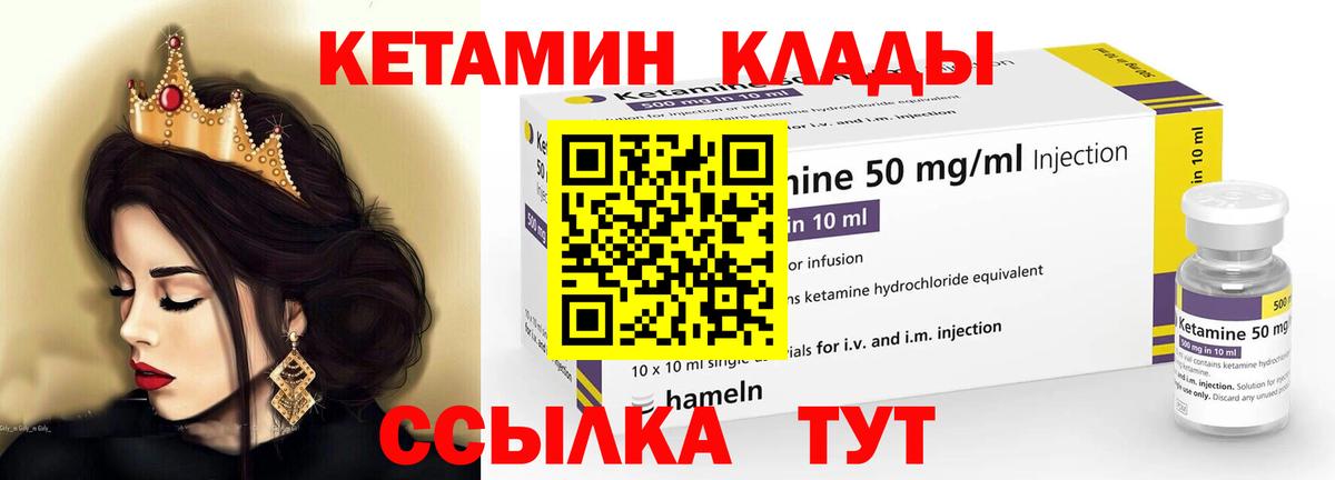 Среднеуральск  Кетамин VHQ  Вход с VPN 