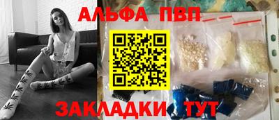 ALPHA-PVP Новодвинск