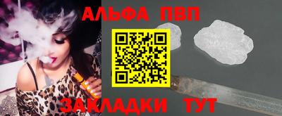 спайс Новозыбков