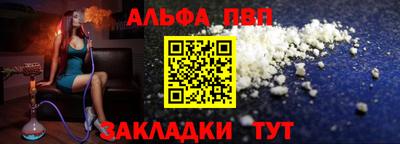 ALPHA-PVP Новодвинск