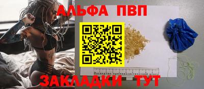 ALPHA-PVP Новодвинск