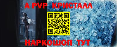 ALPHA-PVP Новодвинск