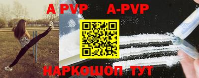 ALPHA-PVP Новодвинск