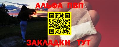 ALPHA-PVP Новодвинск