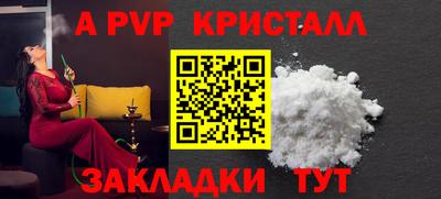 ALPHA-PVP Новодвинск