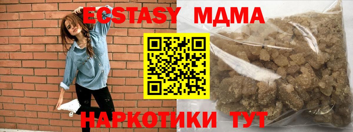 Среднеуральск  МДМА Molly  MDMA crystal  Вход с VPN 