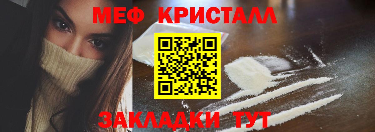 МЕФ  МЯУ-МЯУ VHQ  где купить   Мефедрон  Вход с VPN  Среднеуральск  Мефедрон mephedrone 