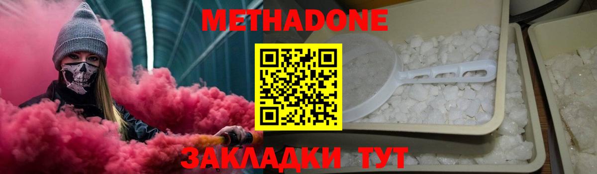 ссылка на мегу ссылка  Вход с VPN  Метадон кристалл  Среднеуральск  Метадон VHQ 