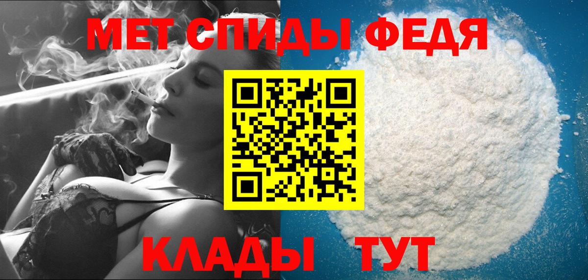 МЕТАМФЕТАМИН пудра Среднеуральск
