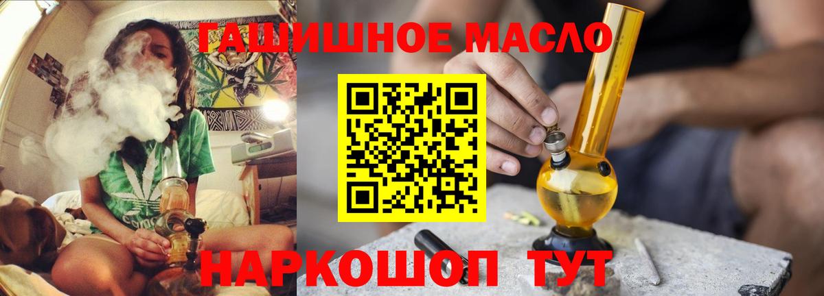 Среднеуральск  ТГК гашишное масло  Вход с VPN 
