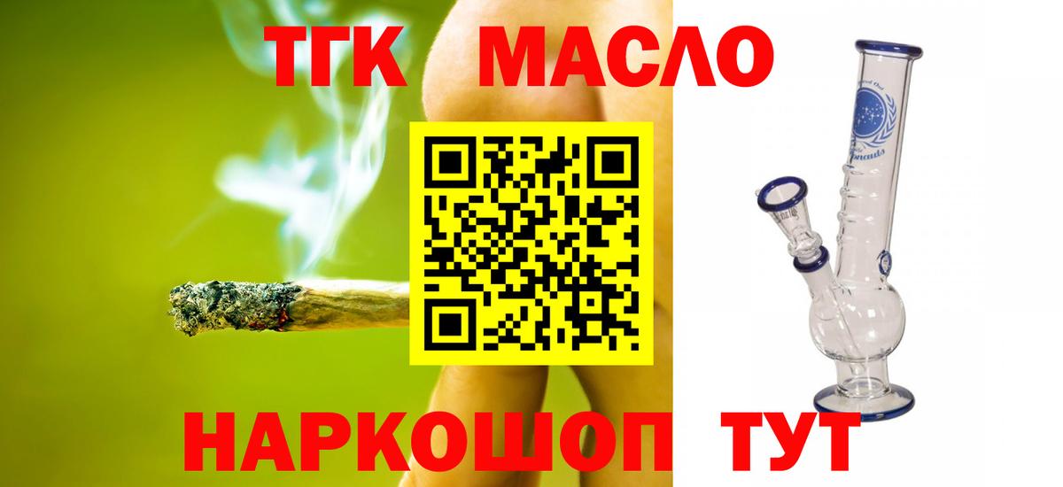 Дистиллят ТГК гашишное масло Среднеуральск