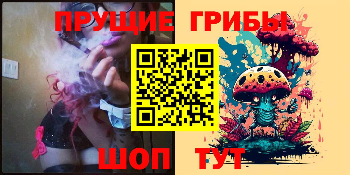 Псилоцибиновые грибы ЛСД Среднеуральск